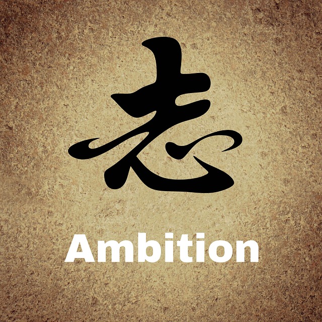 Ambition - Chinese Radical